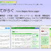 お手軽マイクロブログCGI「てがろぐ」:スキン式で複数ユーザ対応 - にししふぁくとり